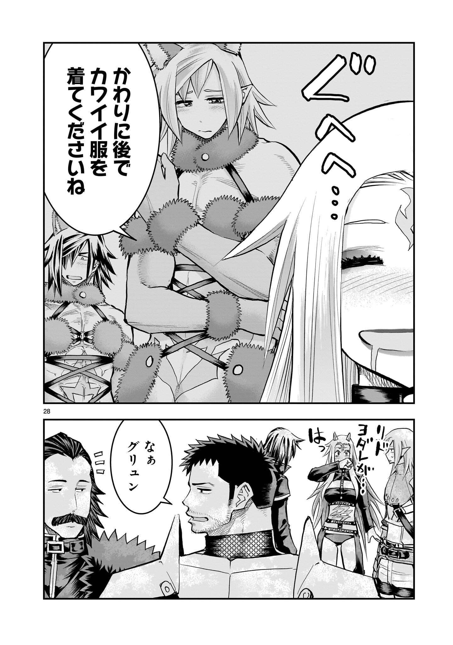 RE-EMPLOYMENT OF THE FORMER STRONGEST HERO Chap 47.3 - Pic 6
