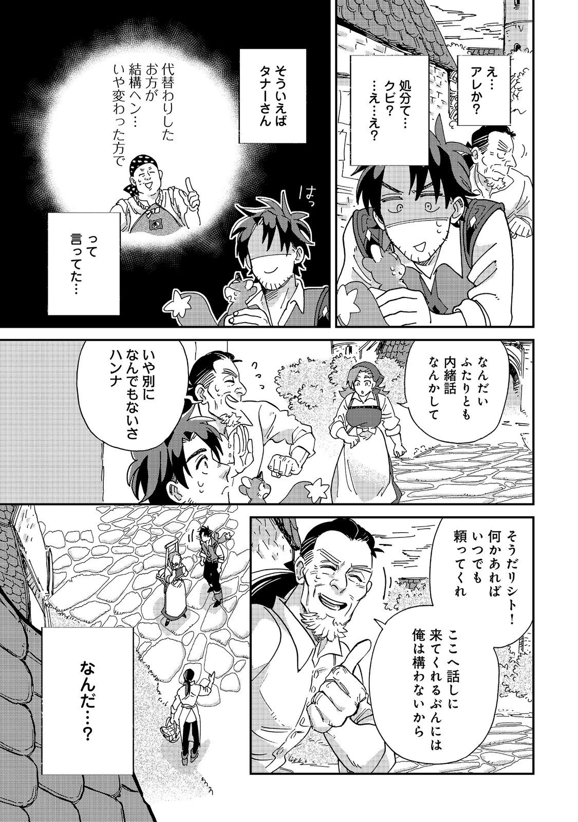 MESHI BAFU SHOKUDOU, SEIKYOU NARI ~ 
