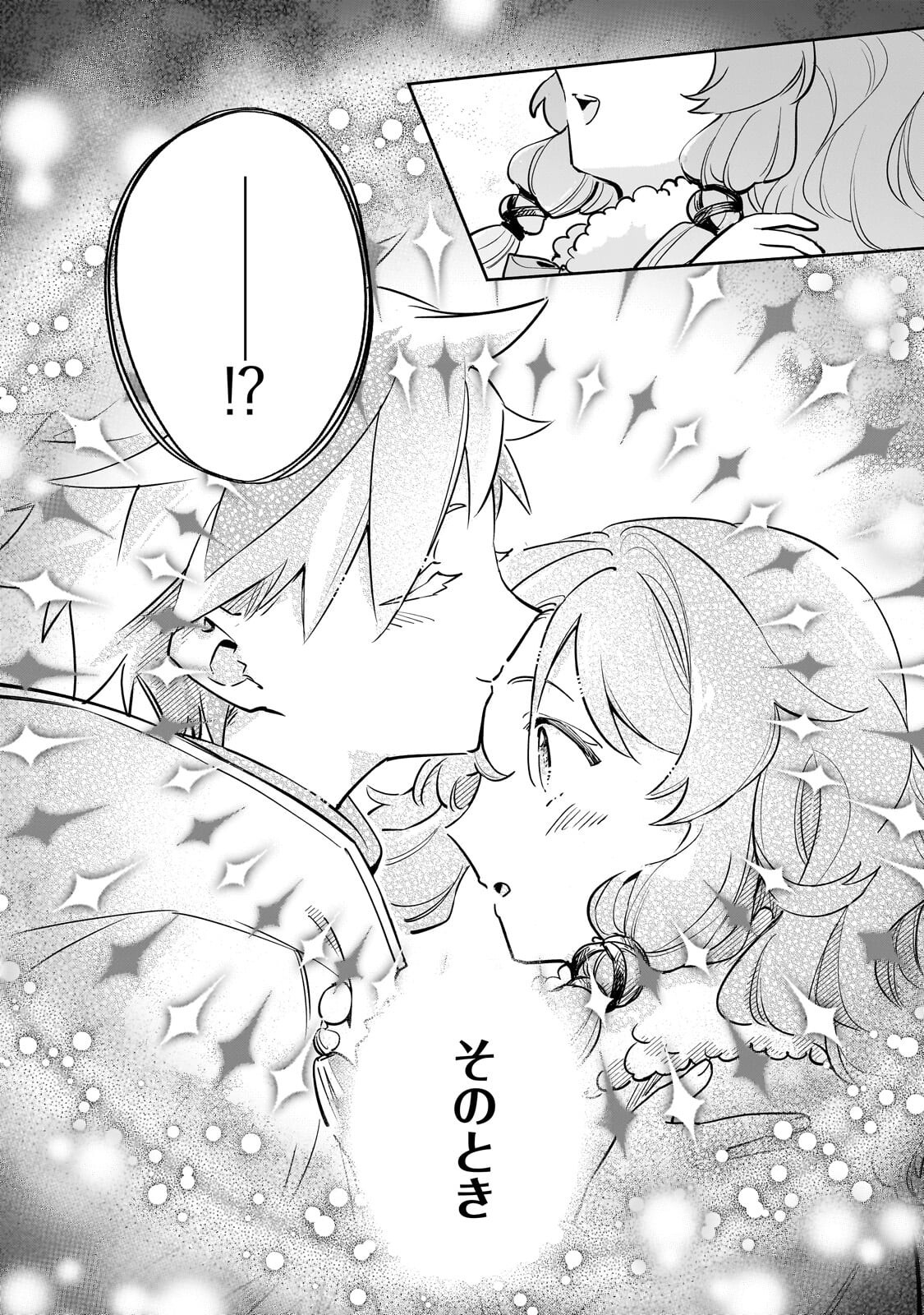 KANCHIGAI KEKKON: ITSUWARI NO HANAYOME NO HAZU GA, NAZE KA RYUUOU HEIKA NI DEKIAI SARETEMASU!? Chap 17.2 - Pic 3