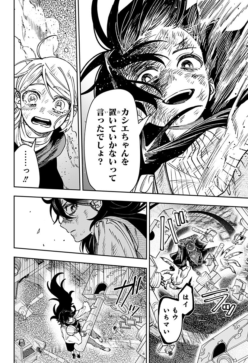 WITCHRIV Chap 39 - Pic 10