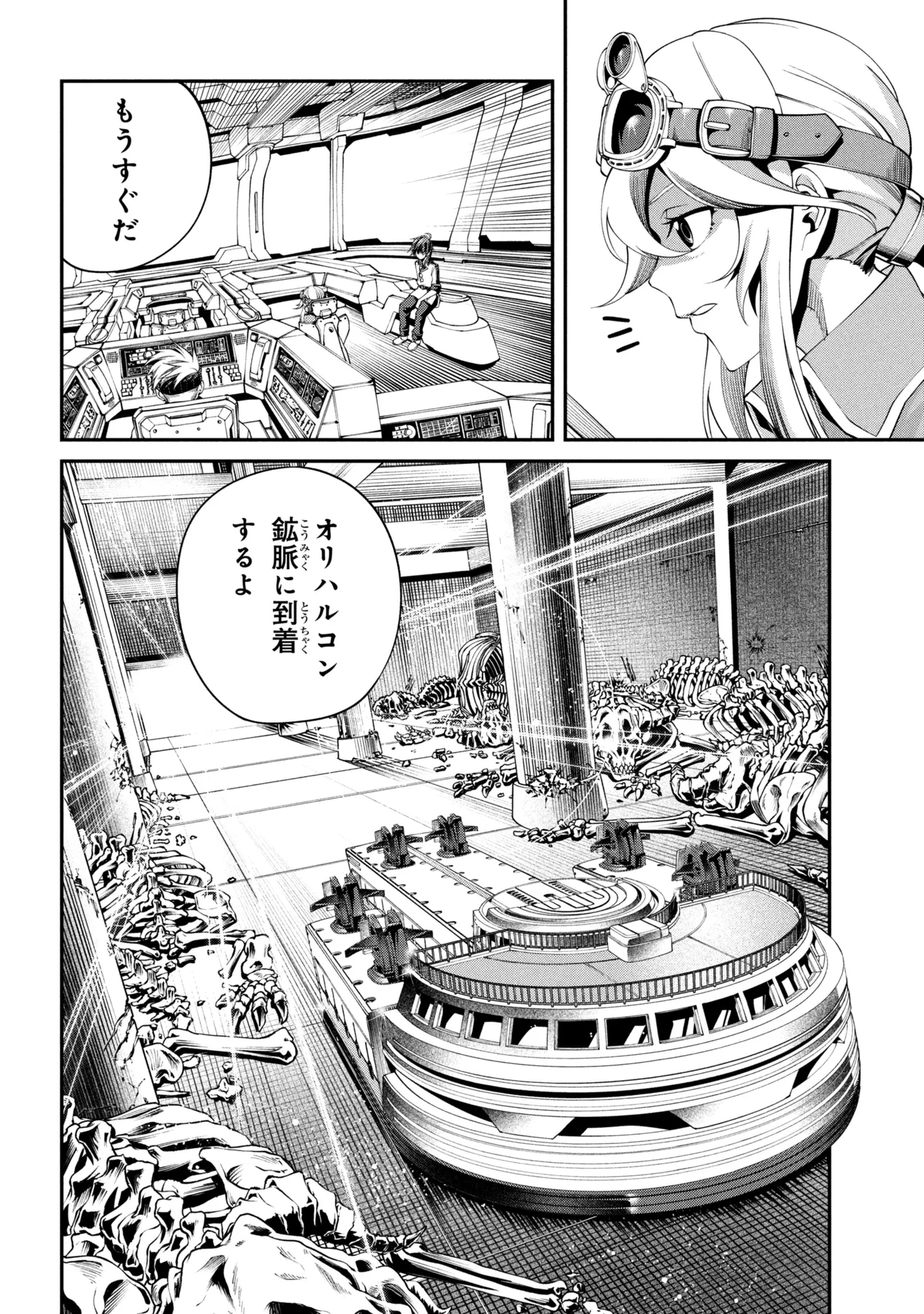 CLASS SAIYASUNE DE URARETA ORE WA, JITSU WA SAIKYOU PARAMETER Chap 47.3 - Pic 14
