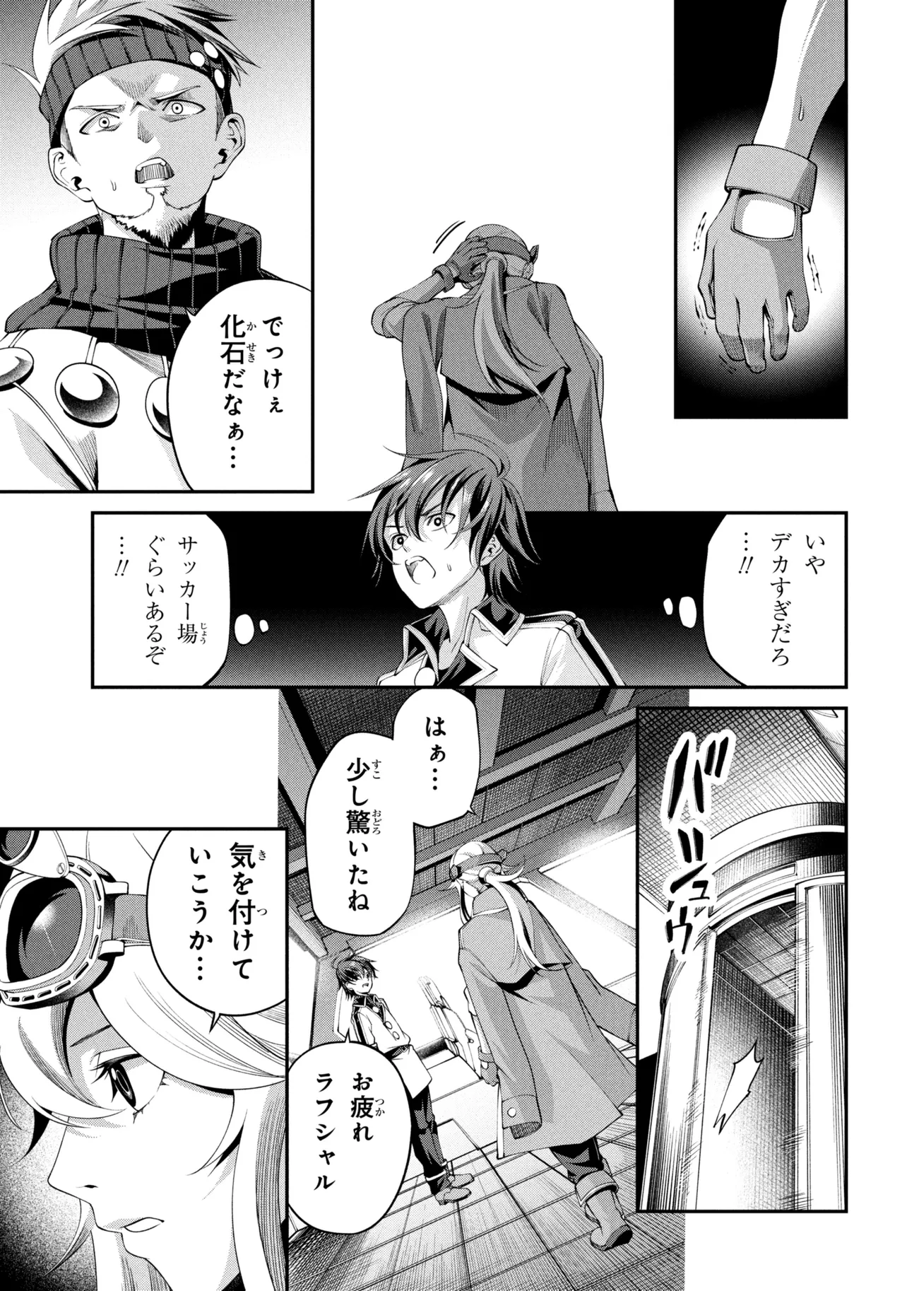 CLASS SAIYASUNE DE URARETA ORE WA, JITSU WA SAIKYOU PARAMETER Chap 47.3 - Pic 11