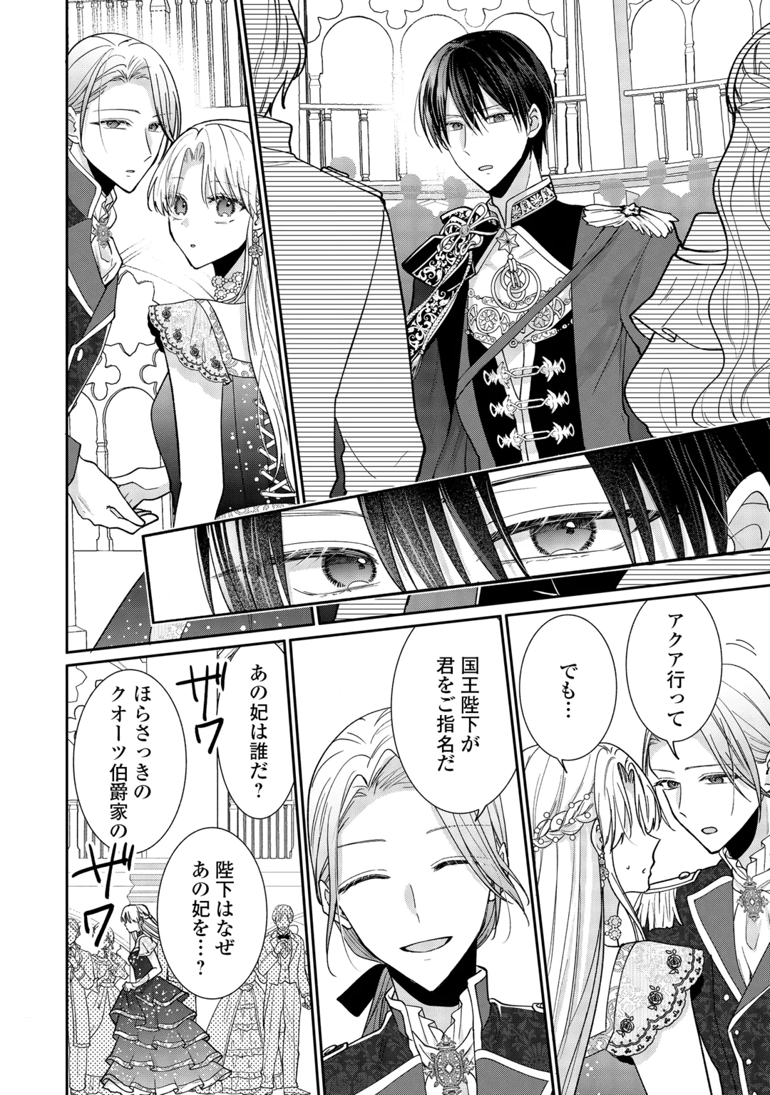 OKAZARI NO SOKUHI DESU NE? WAKARIMASHITA. DOUZO WATASHI NO KOTO WA HOUTOITE KUDASAI! Chap 10 - Pic 18
