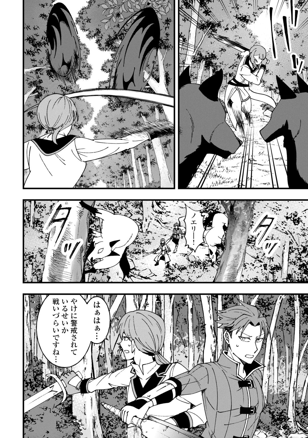 MUMEI NO SANRYUU TAIMAA WA OUTO NO HAZURE DE NONBIRI KURASU ~DEMO, KOKKA NO YOUSHOKU NI TSUKU DESHI-TACHI GA NAZEKA TAYOTTE KIMASU~ RAW Chap 11 - Pic 16
