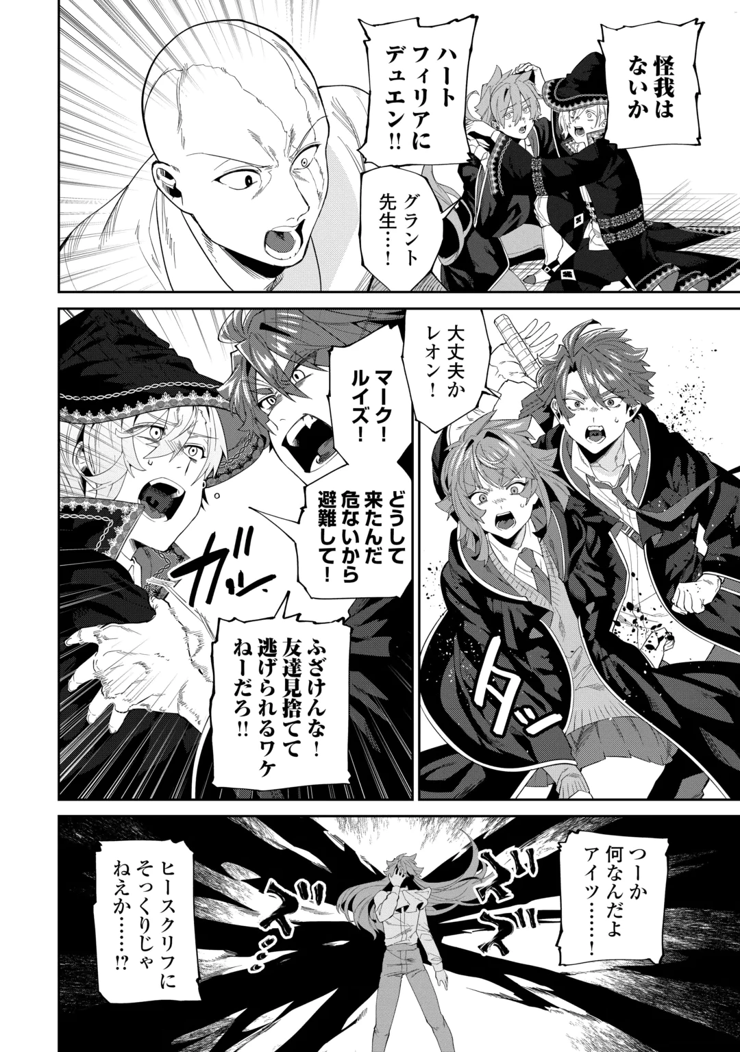 DATSURAKU SHITA KIZOKUKE NI HIROWARETANODE ONGAESHI DE HUKKOU SASEMASU Chap 15 - Pic 4