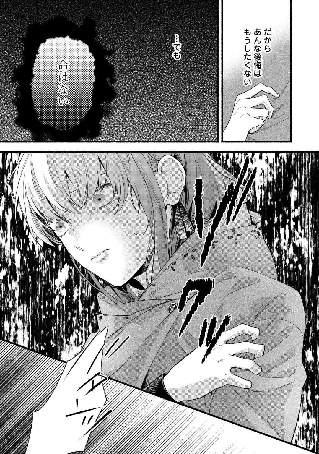 SHOUMETSU SHITA AKUYAKU REIJOU Chap 17 - Pic 13