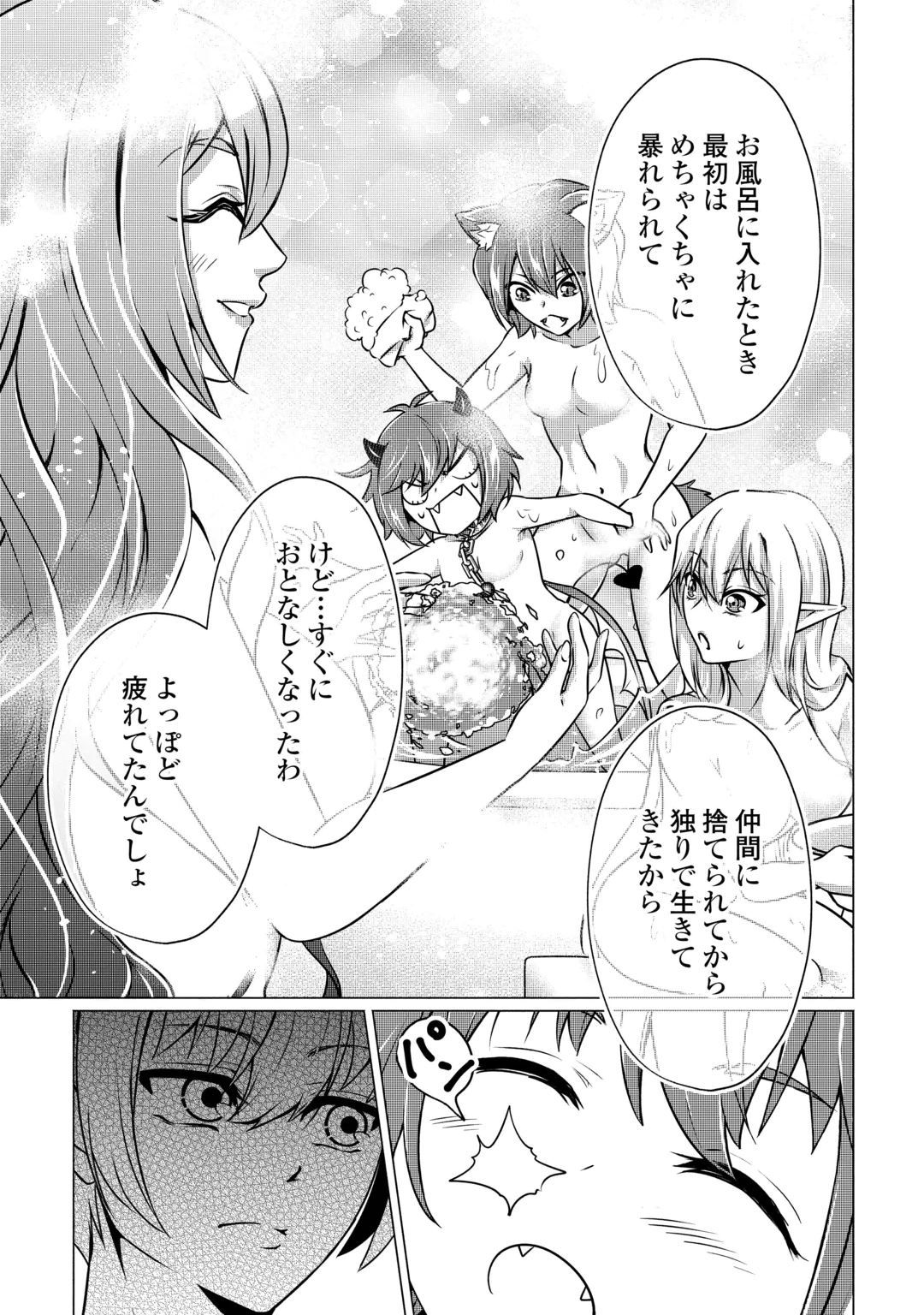 MARYOKU ZERO NO DEKISOKONAI KIZOKU, YONDAI SEIREIOU NI DEKIAI SARERU - RAW Chap 13 - Pic 9