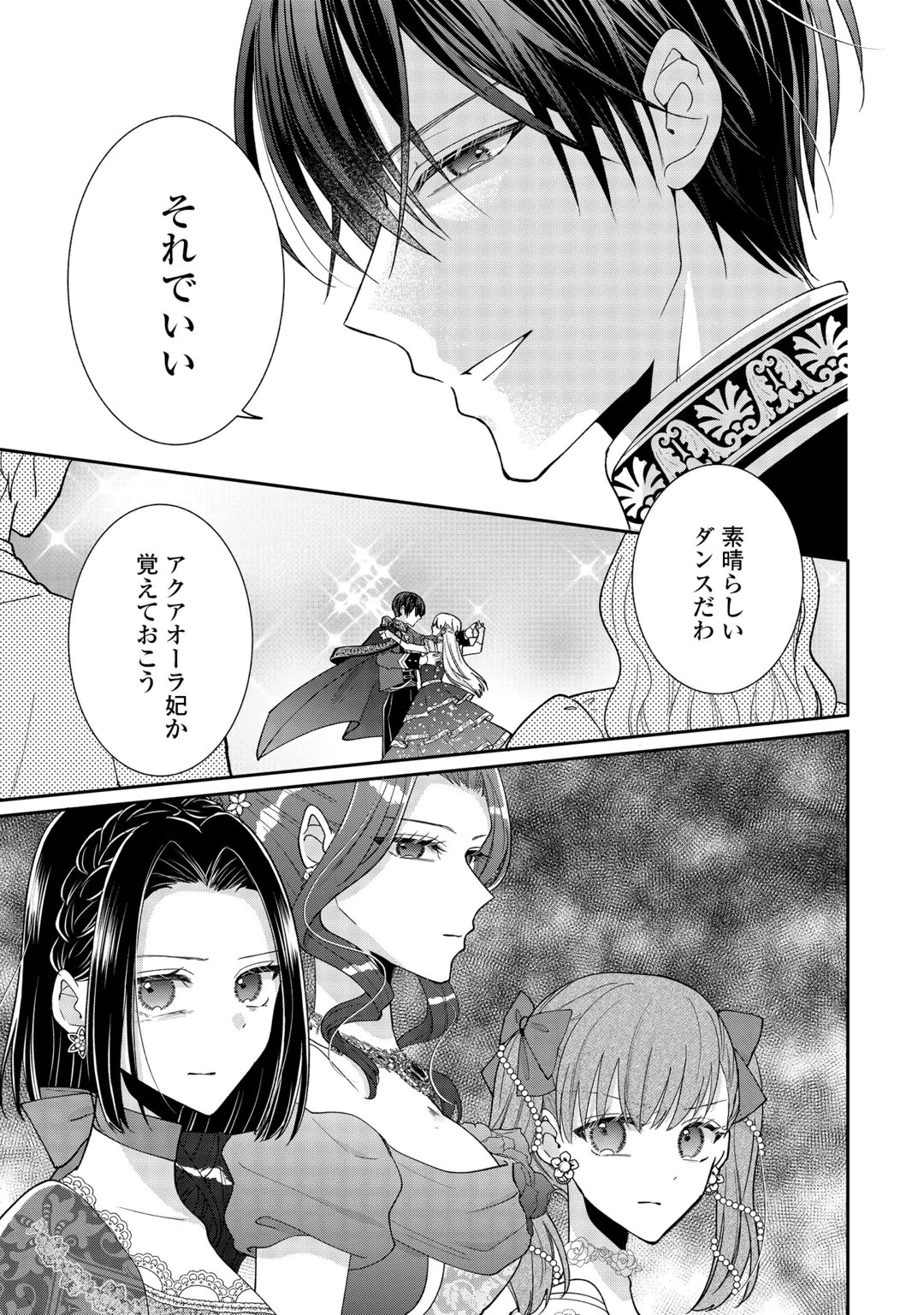 OKAZARI NO SOKUHI DESU NE? WAKARIMASHITA. DOUZO WATASHI NO KOTO WA HOUTOITE KUDASAI! Chap 10 - Pic 25