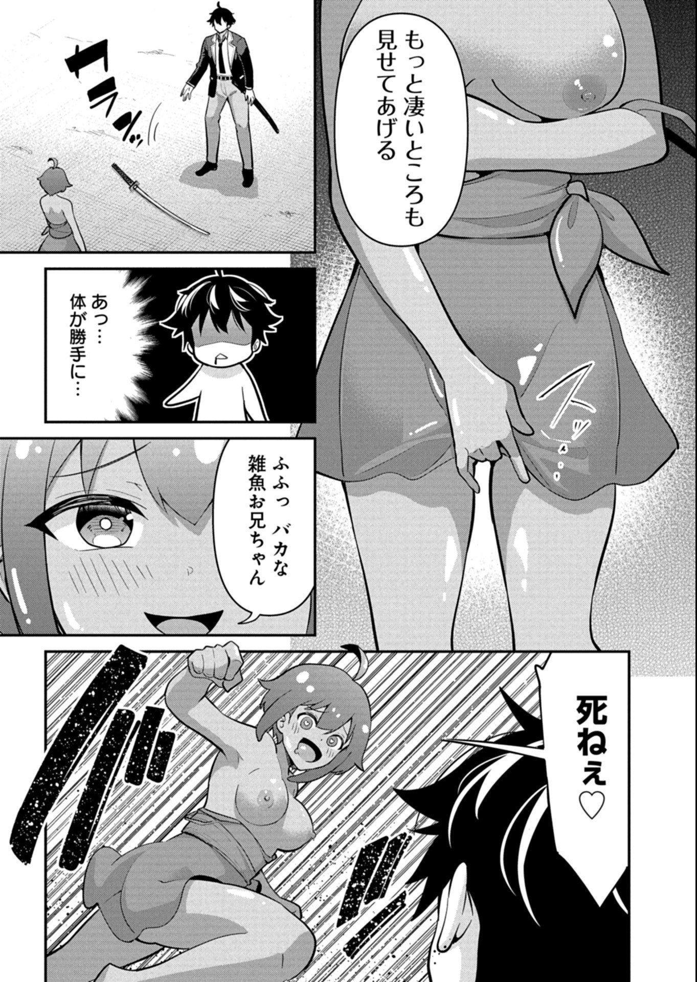 TOSHISHITA NO JOSEI KYOUKAN NI KYOU MO SHIKATTE ITADAKETA Chap 5.1 - Pic 5
