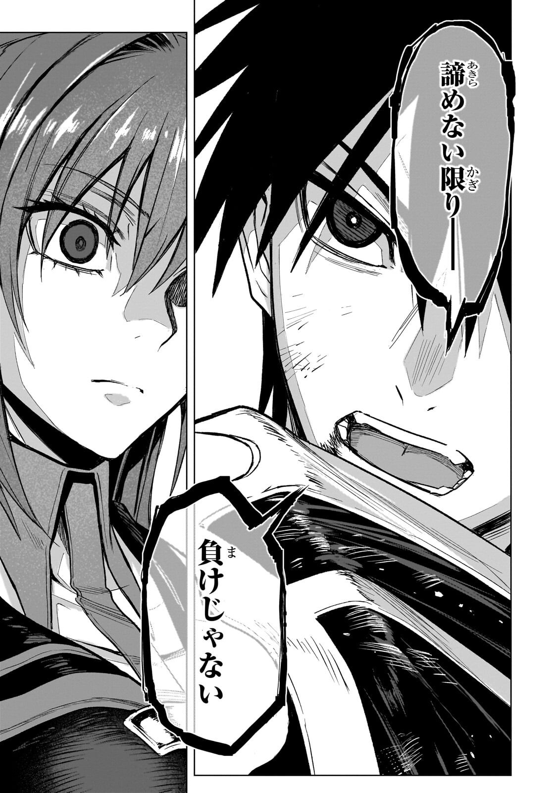 JIBUN WO SSS KYUU DA TO OMOIKONDE IRU C KYUU MAJUTSU GAKUSEI Chap 7.1 - Pic 7
