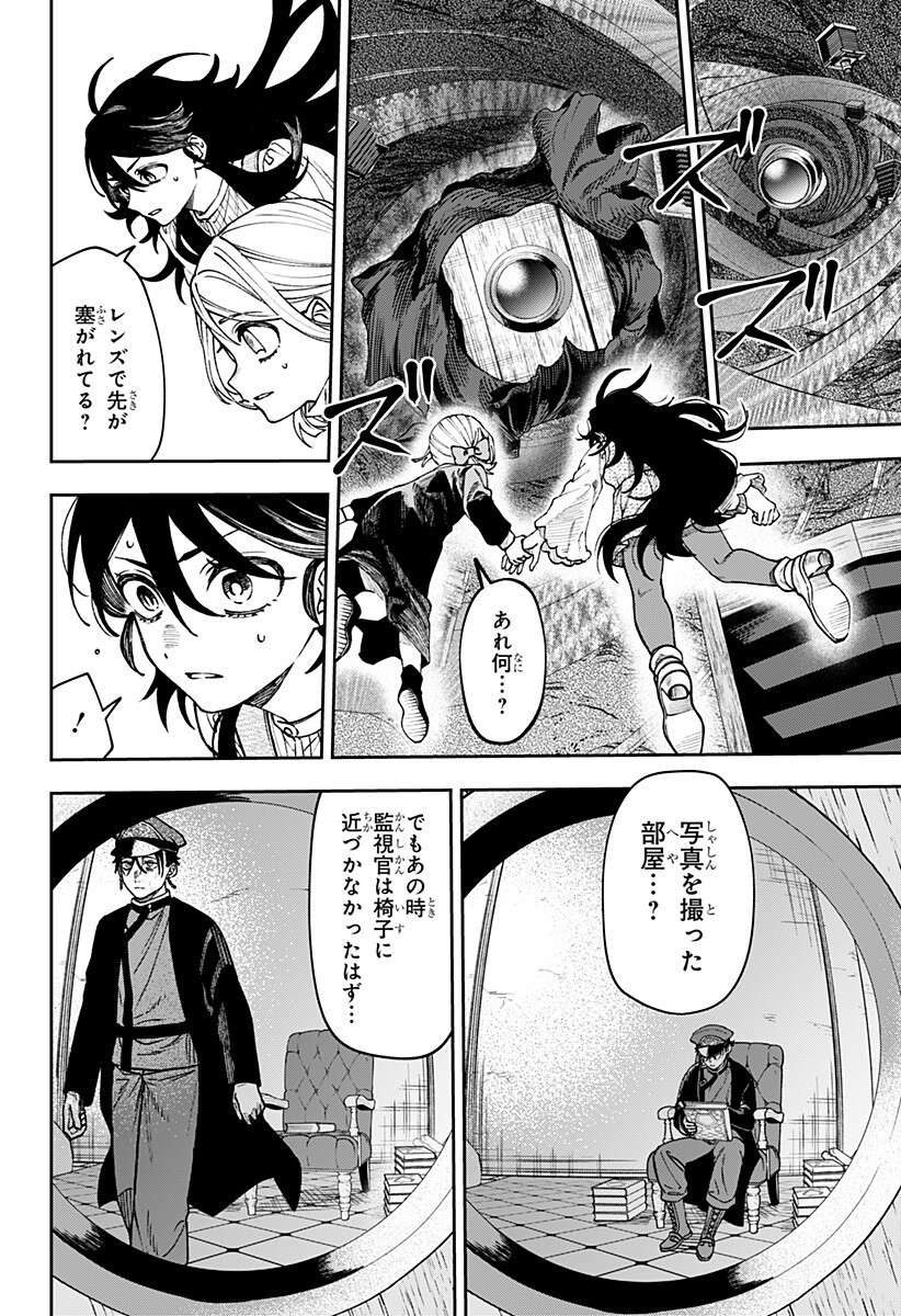 WITCHRIV Chap 39 - Pic 6