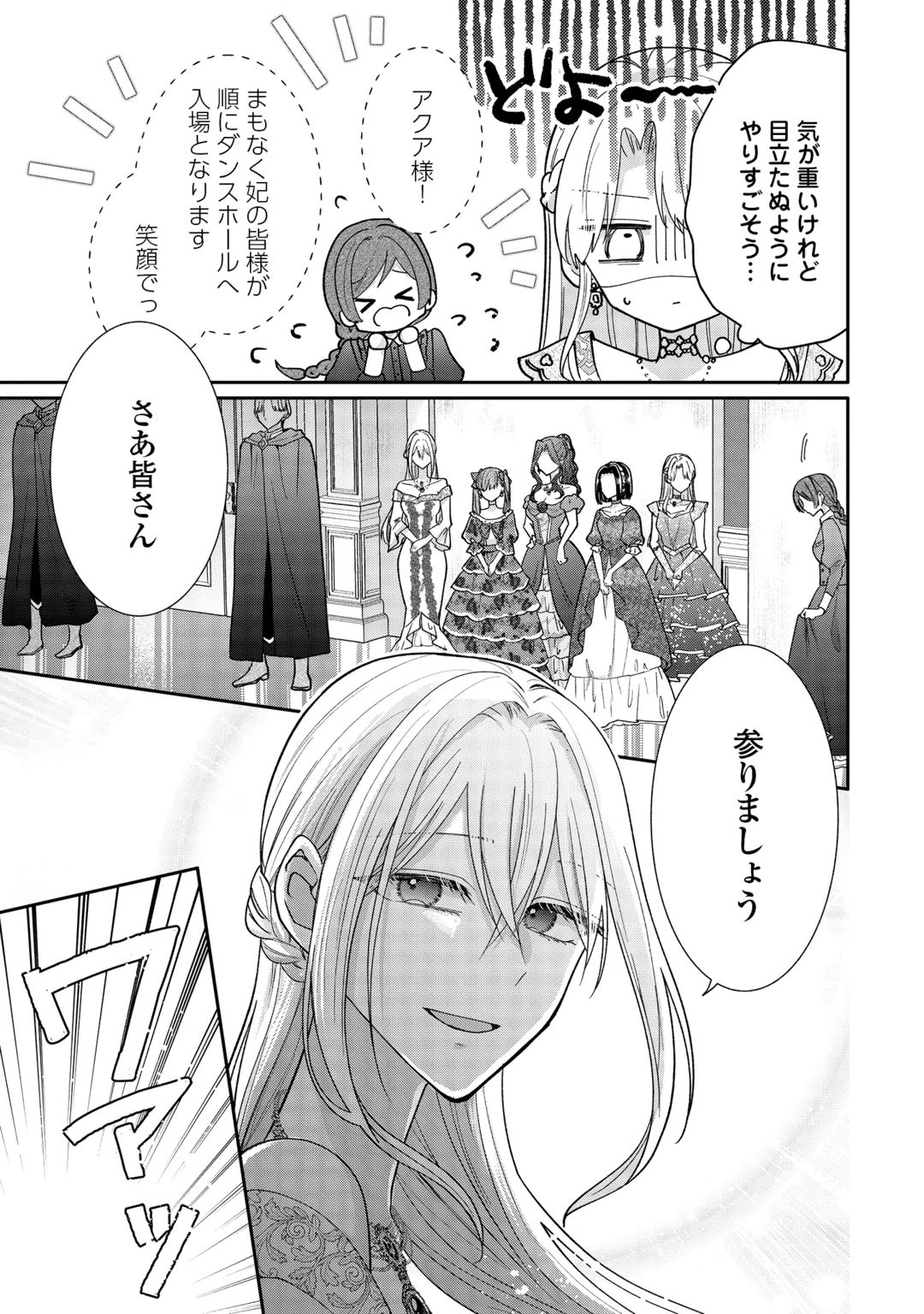 OKAZARI NO SOKUHI DESU NE? WAKARIMASHITA. DOUZO WATASHI NO KOTO WA HOUTOITE KUDASAI! Chap 10 - Pic 5