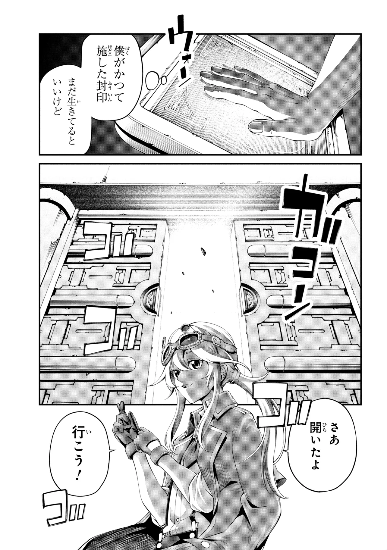 CLASS SAIYASUNE DE URARETA ORE WA, JITSU WA SAIKYOU PARAMETER Chap 47.3 - Pic 7
