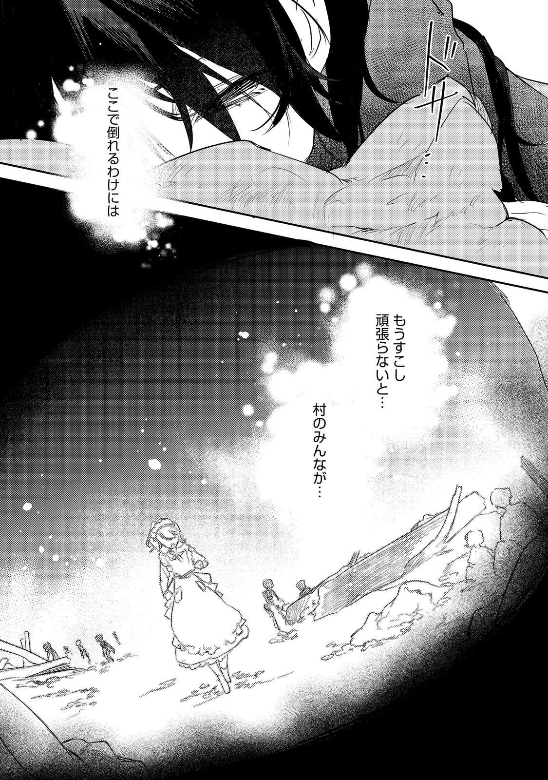 TSUIHOU YOUJO NO RYOUCHI KAITAKUKI: SCENARIO KAISHI MAE NI TSUIHOU SARETA AKUYAKU REIJOU GA TAMI NO TAME NI YARITAI HOUDAI SHITA KEKKA GA KOCHIRA DESU Chap 5 - Pic 25