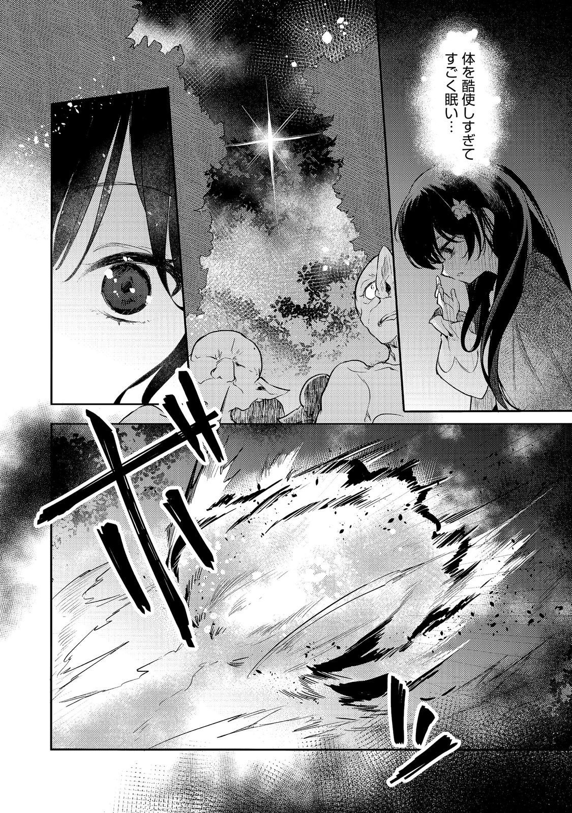 TSUIHOU YOUJO NO RYOUCHI KAITAKUKI: SCENARIO KAISHI MAE NI TSUIHOU SARETA AKUYAKU REIJOU GA TAMI NO TAME NI YARITAI HOUDAI SHITA KEKKA GA KOCHIRA DESU Chap 5 - Pic 16