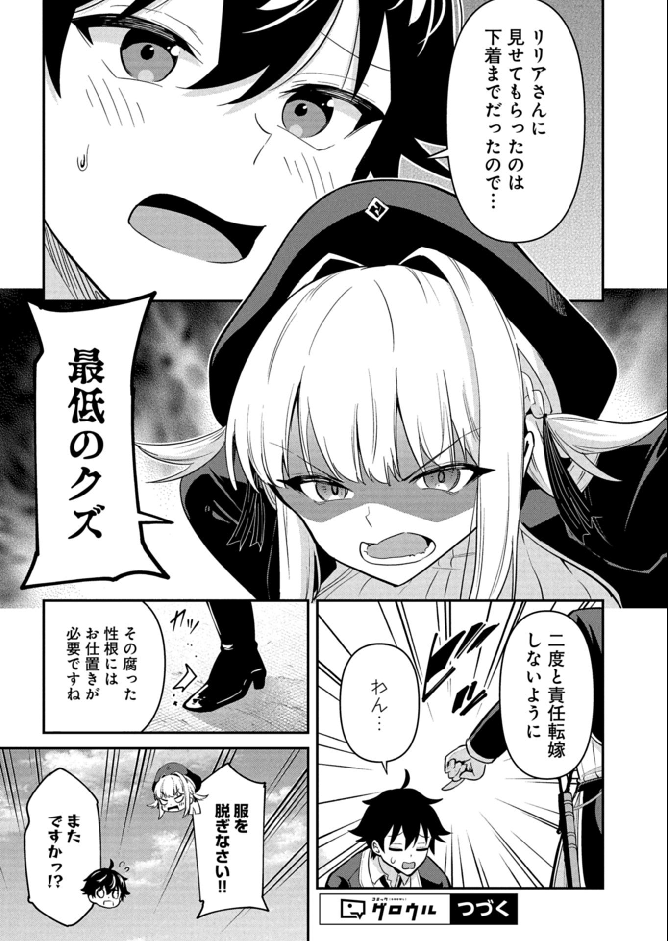 TOSHISHITA NO JOSEI KYOUKAN NI KYOU MO SHIKATTE ITADAKETA Chap 5.1 - Pic 9