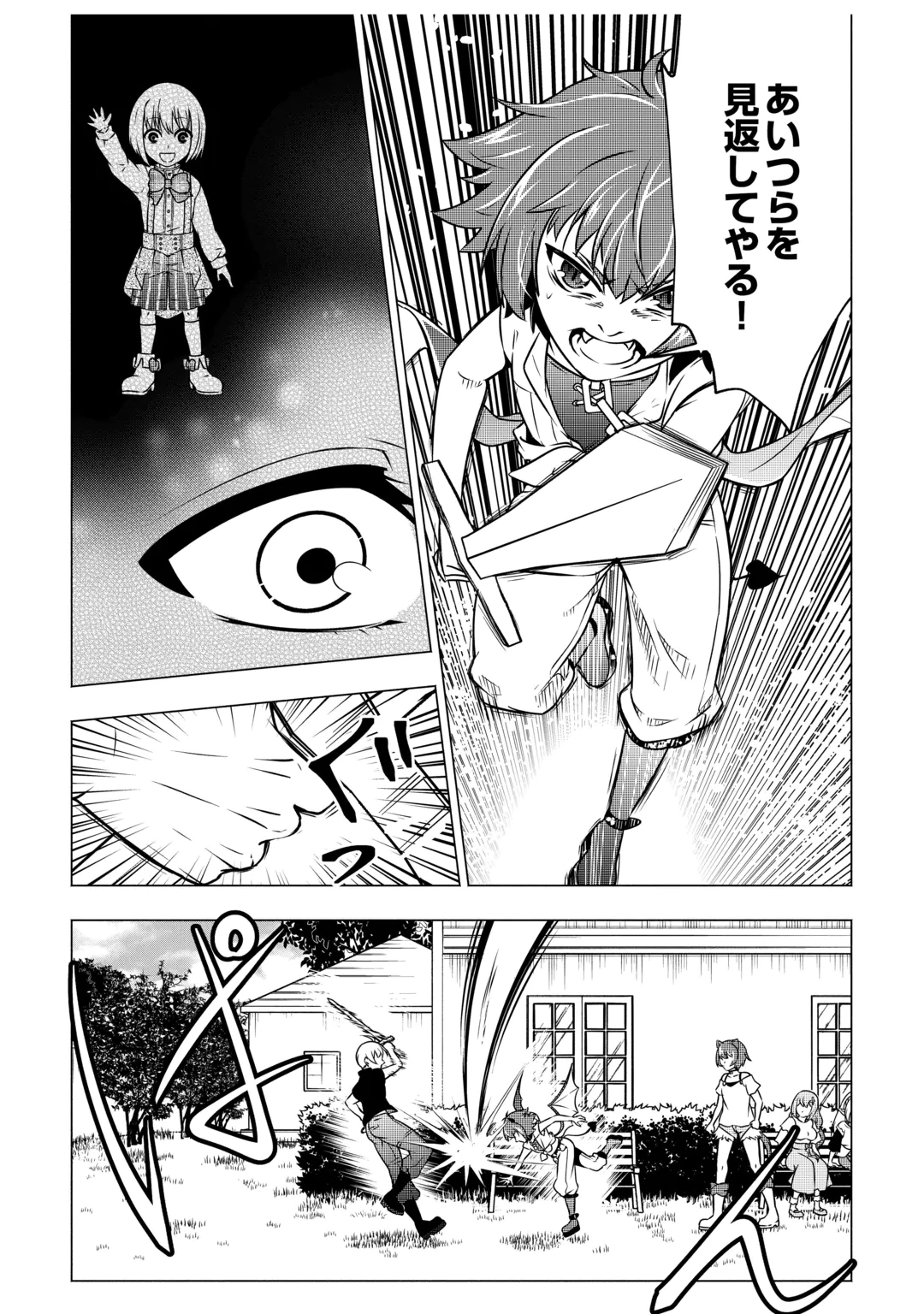 MARYOKU ZERO NO DEKISOKONAI KIZOKU, YONDAI SEIREIOU NI DEKIAI SARERU - RAW Chap 13 - Pic 19