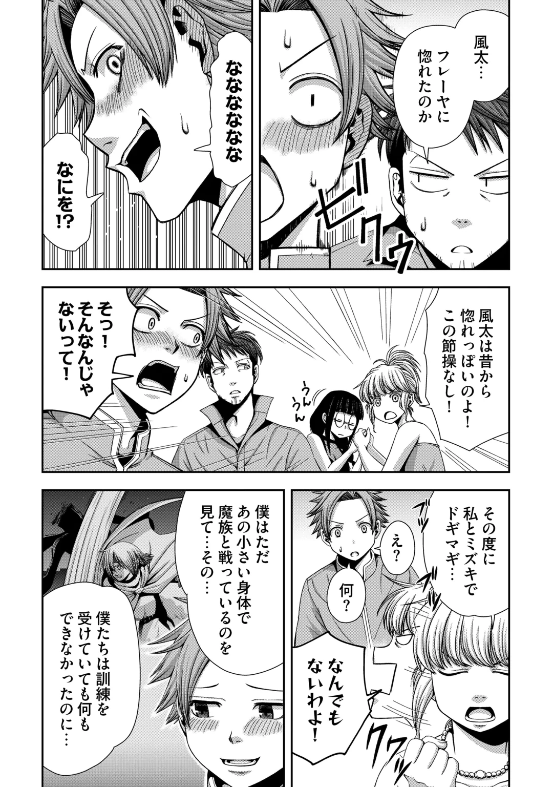 ISEKAI NIDOME NO OSSAN, DOU KANGAETE MO KOUKOUSEI YUUSHA YORI TSUYOI Chap 22 - Pic 14