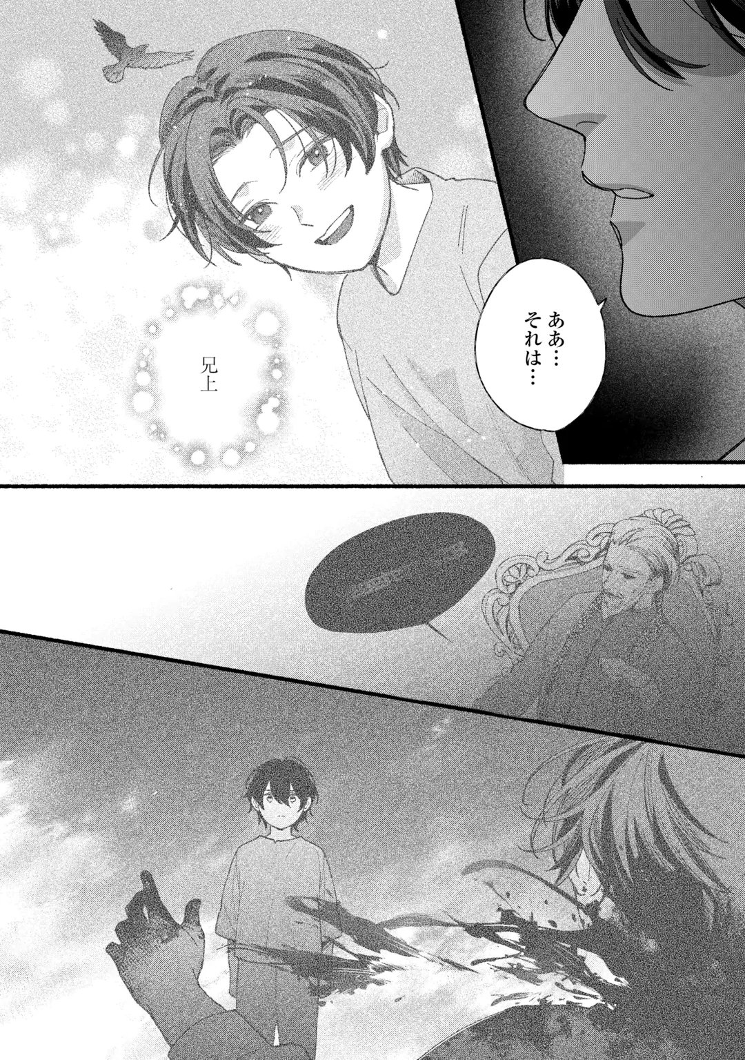 SHOUMETSU SHITA AKUYAKU REIJOU Chap 17 - Pic 8