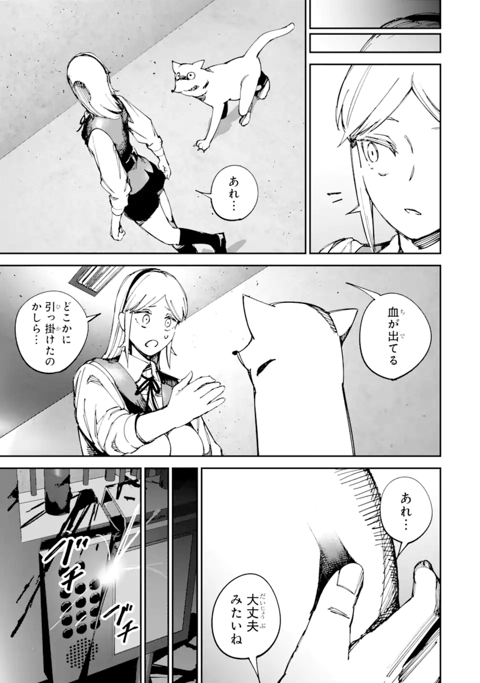 MOIMON Chap 23.2 - Pic 11