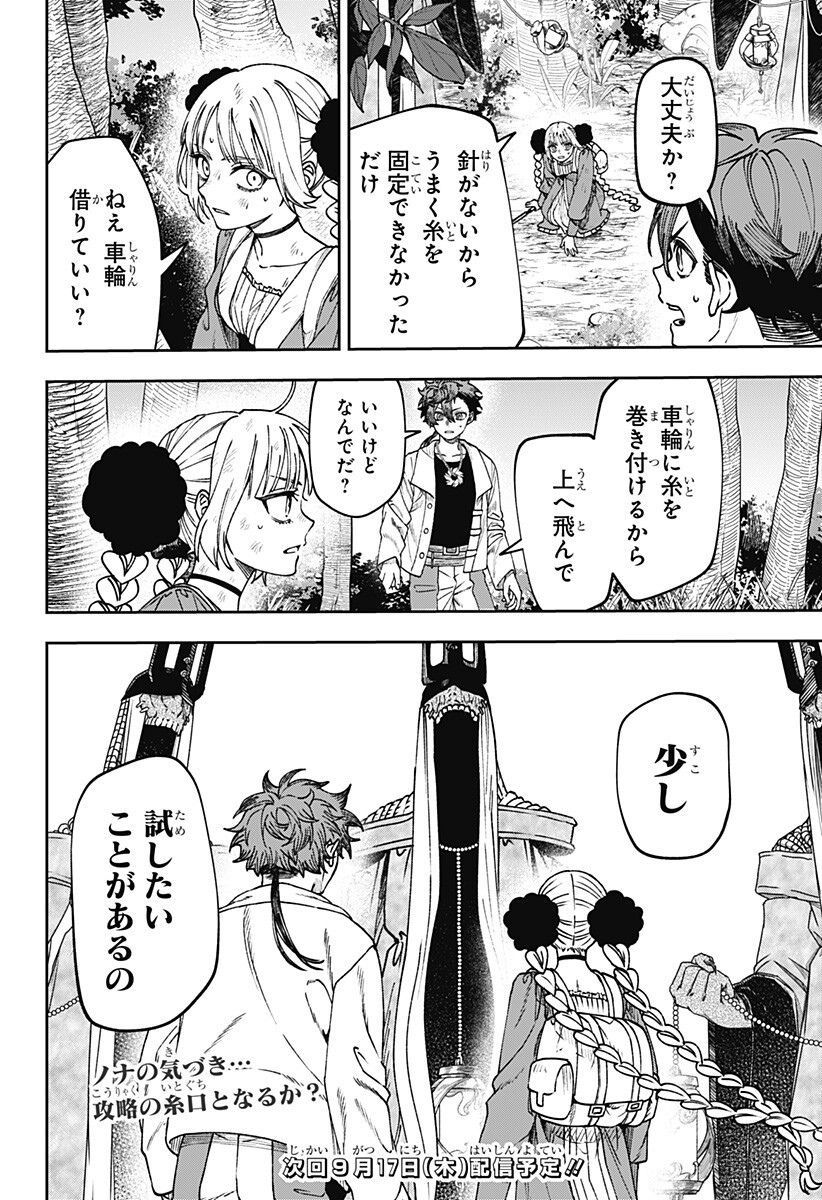 WITCHRIV Chap 39 - Pic 20