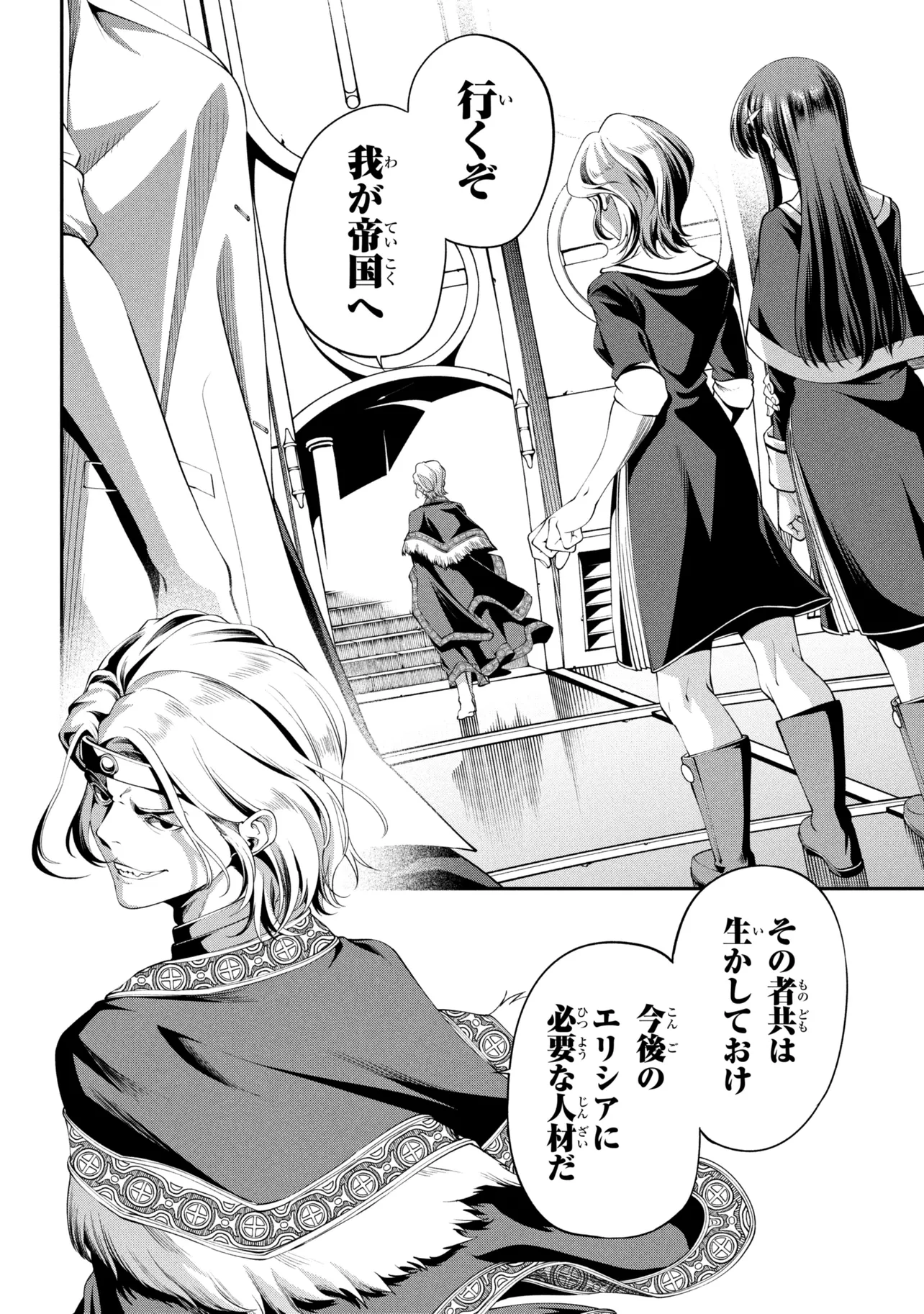 CLASS SAIYASUNE DE URARETA ORE WA, JITSU WA SAIKYOU PARAMETER Chap 47.3 - Pic 4