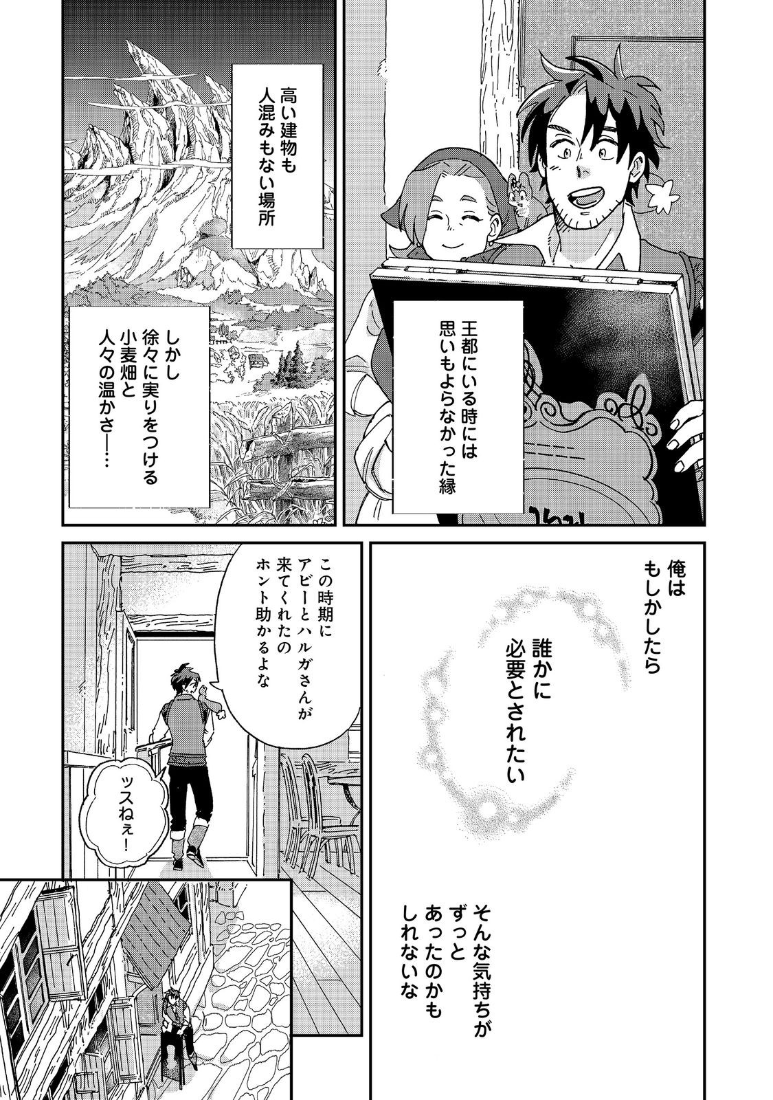 MESHI BAFU SHOKUDOU, SEIKYOU NARI ~ 