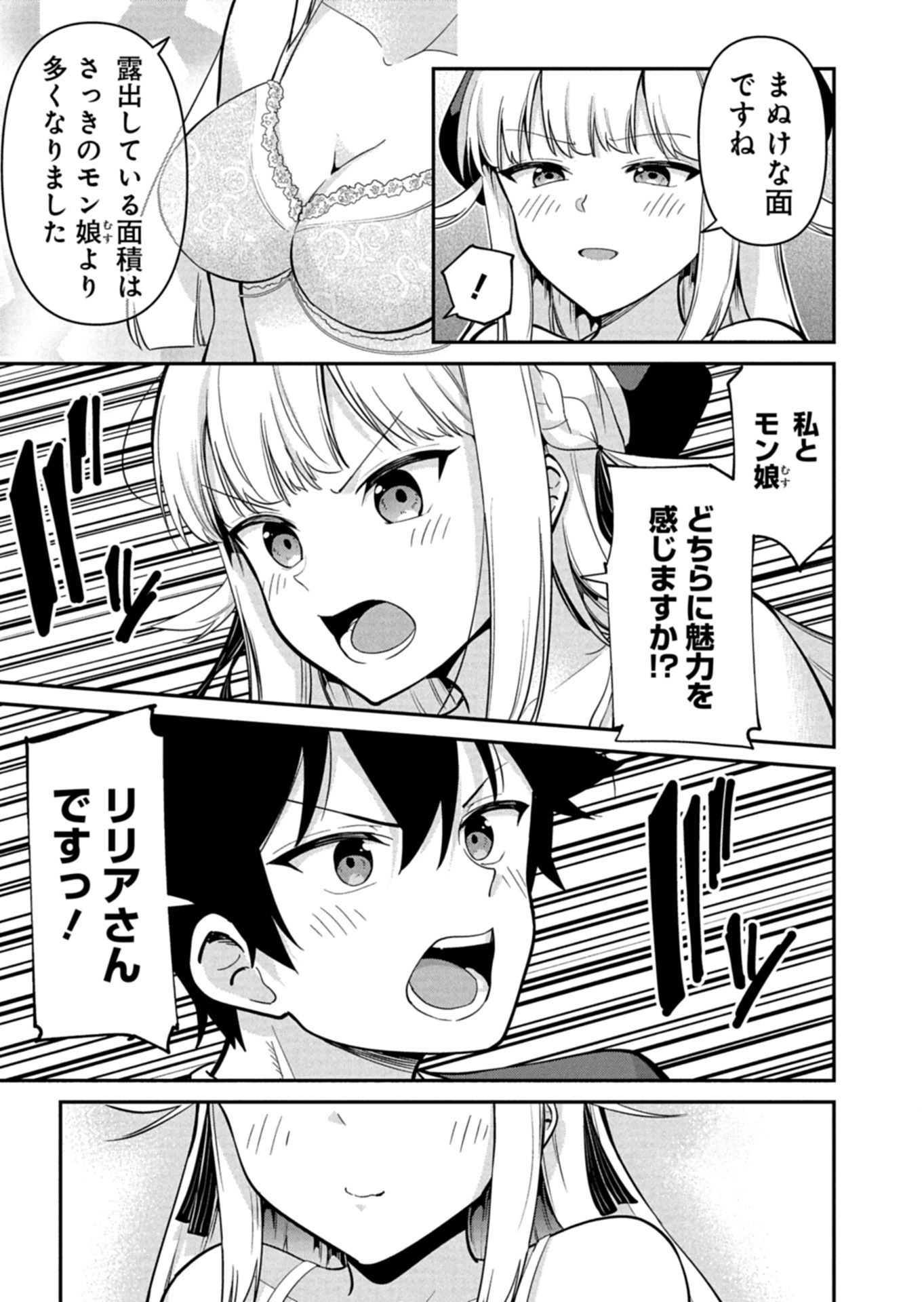 TOSHISHITA NO JOSEI KYOUKAN NI KYOU MO SHIKATTE ITADAKETA Chap 4.2 - Pic 5