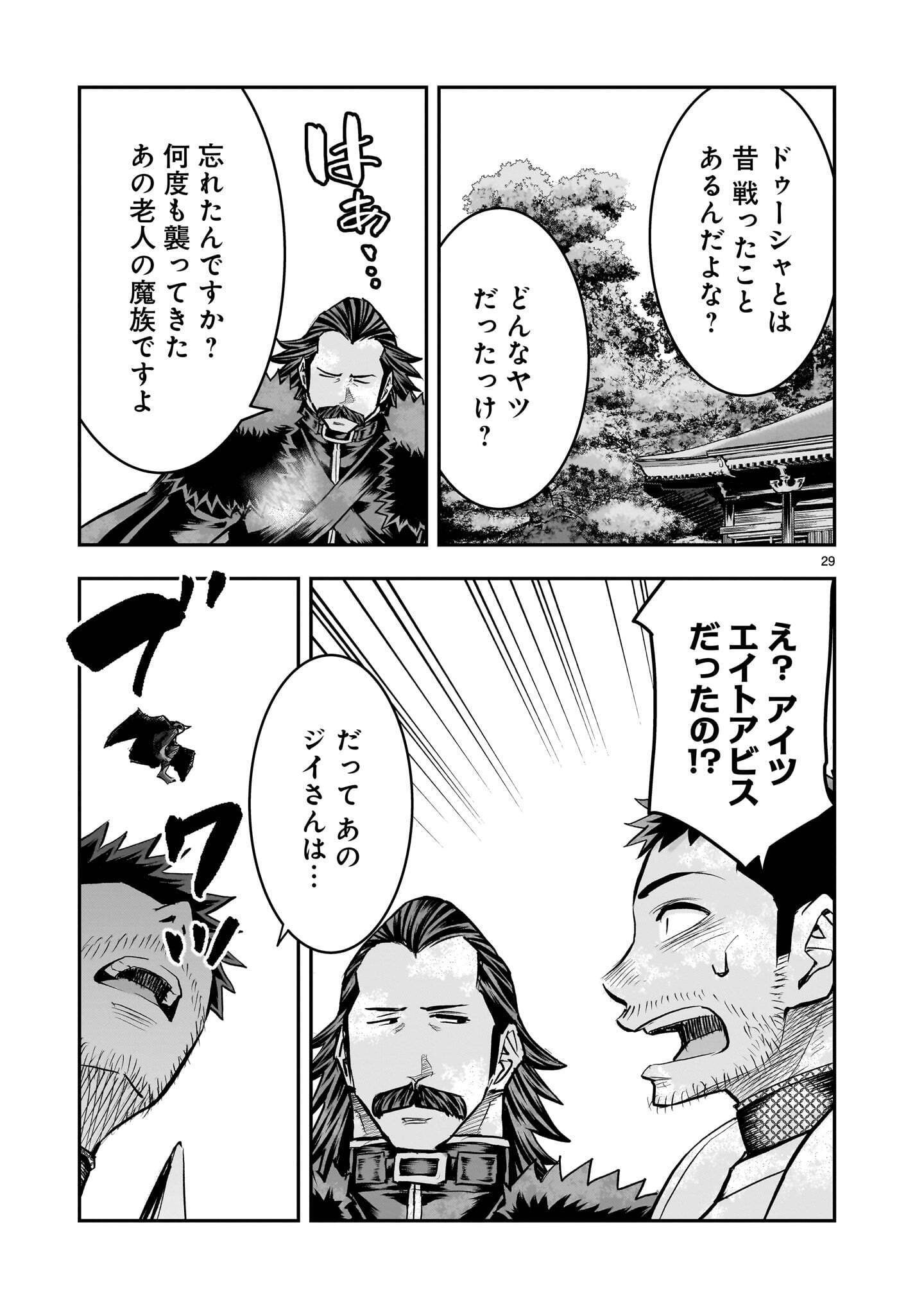 RE-EMPLOYMENT OF THE FORMER STRONGEST HERO Chap 47.3 - Pic 7
