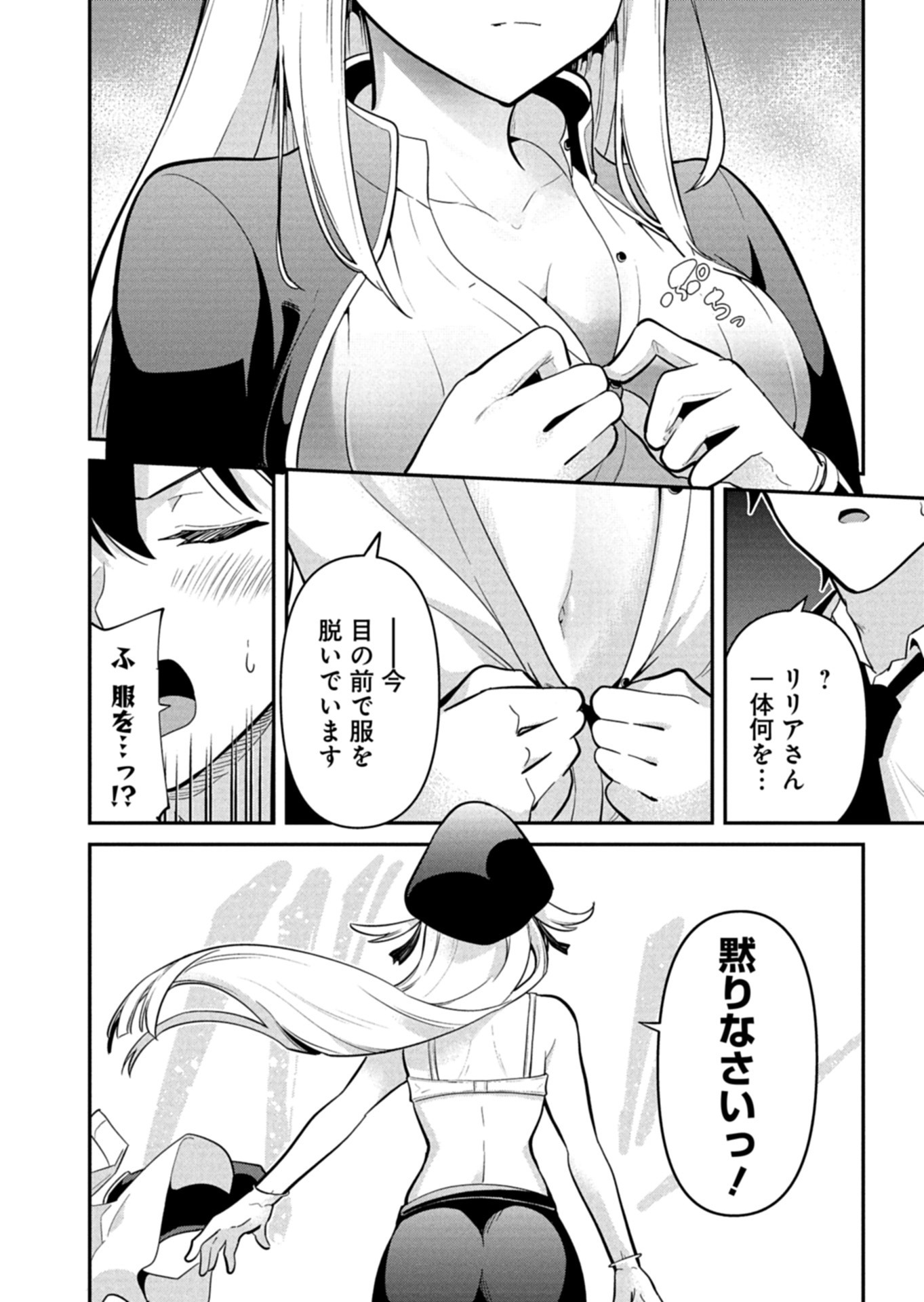 TOSHISHITA NO JOSEI KYOUKAN NI KYOU MO SHIKATTE ITADAKETA Chap 4.2 - Pic 2