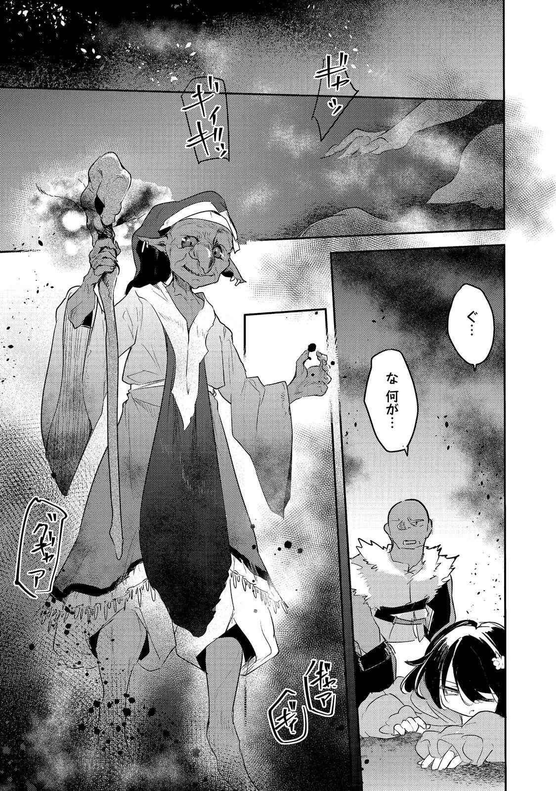 TSUIHOU YOUJO NO RYOUCHI KAITAKUKI: SCENARIO KAISHI MAE NI TSUIHOU SARETA AKUYAKU REIJOU GA TAMI NO TAME NI YARITAI HOUDAI SHITA KEKKA GA KOCHIRA DESU Chap 5 - Pic 17