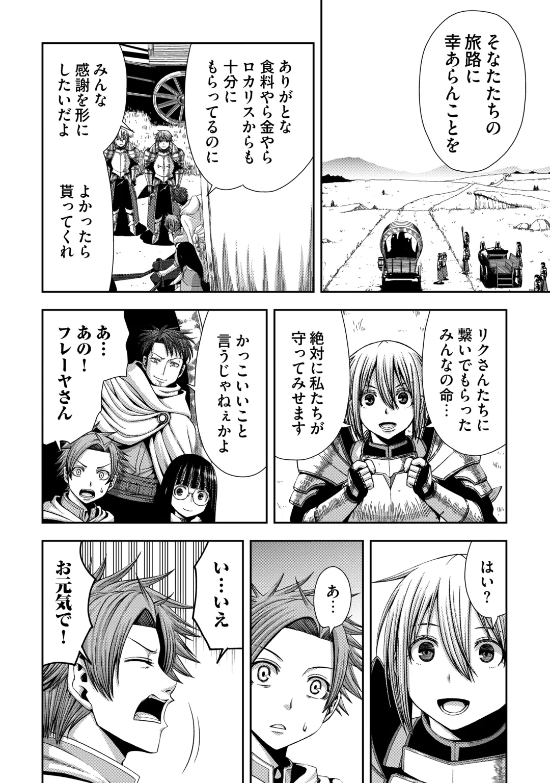 ISEKAI NIDOME NO OSSAN, DOU KANGAETE MO KOUKOUSEI YUUSHA YORI TSUYOI Chap 22 - Pic 22