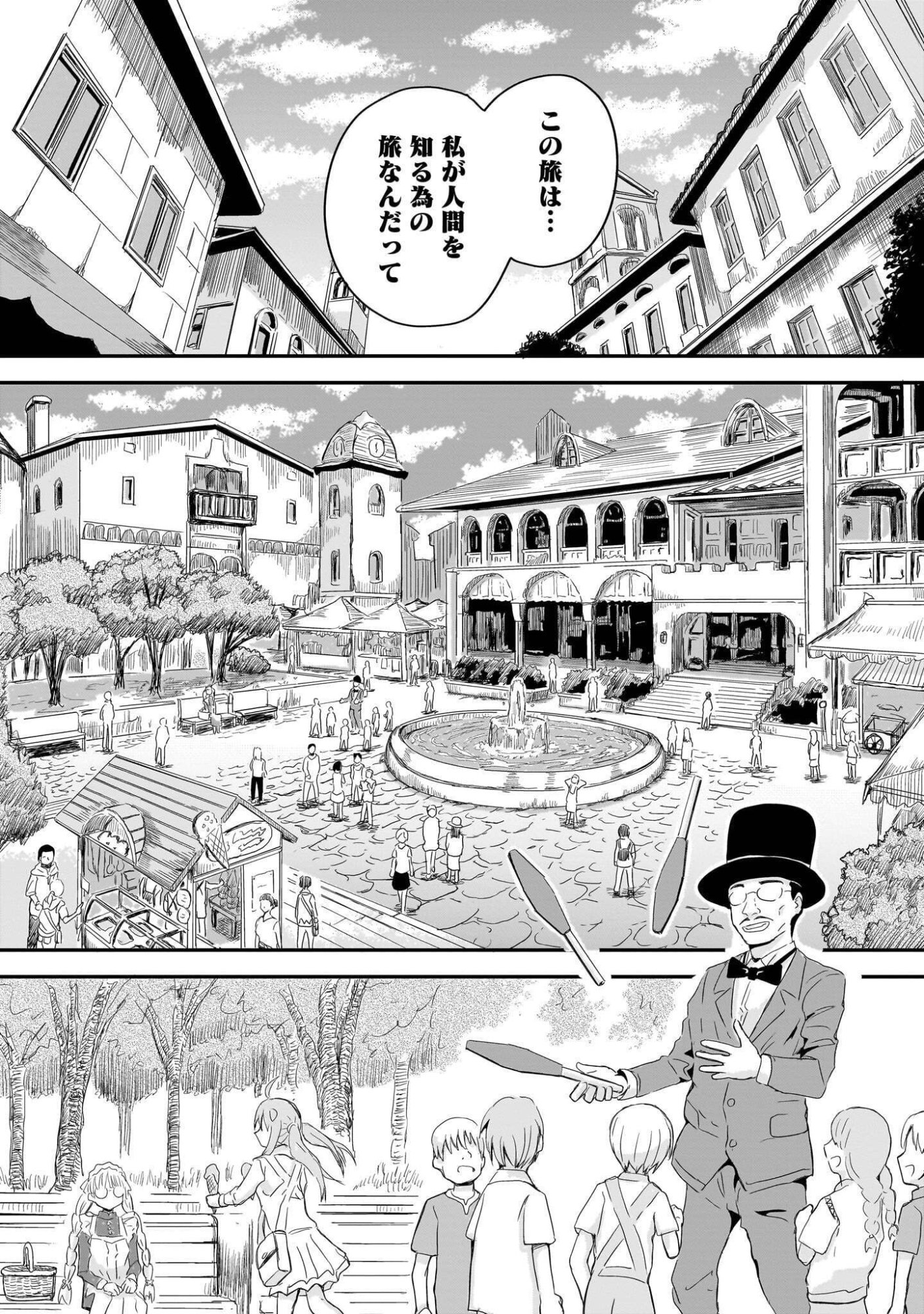 WARUI MAJO NO HIROIKO Chap 8 - Pic 11