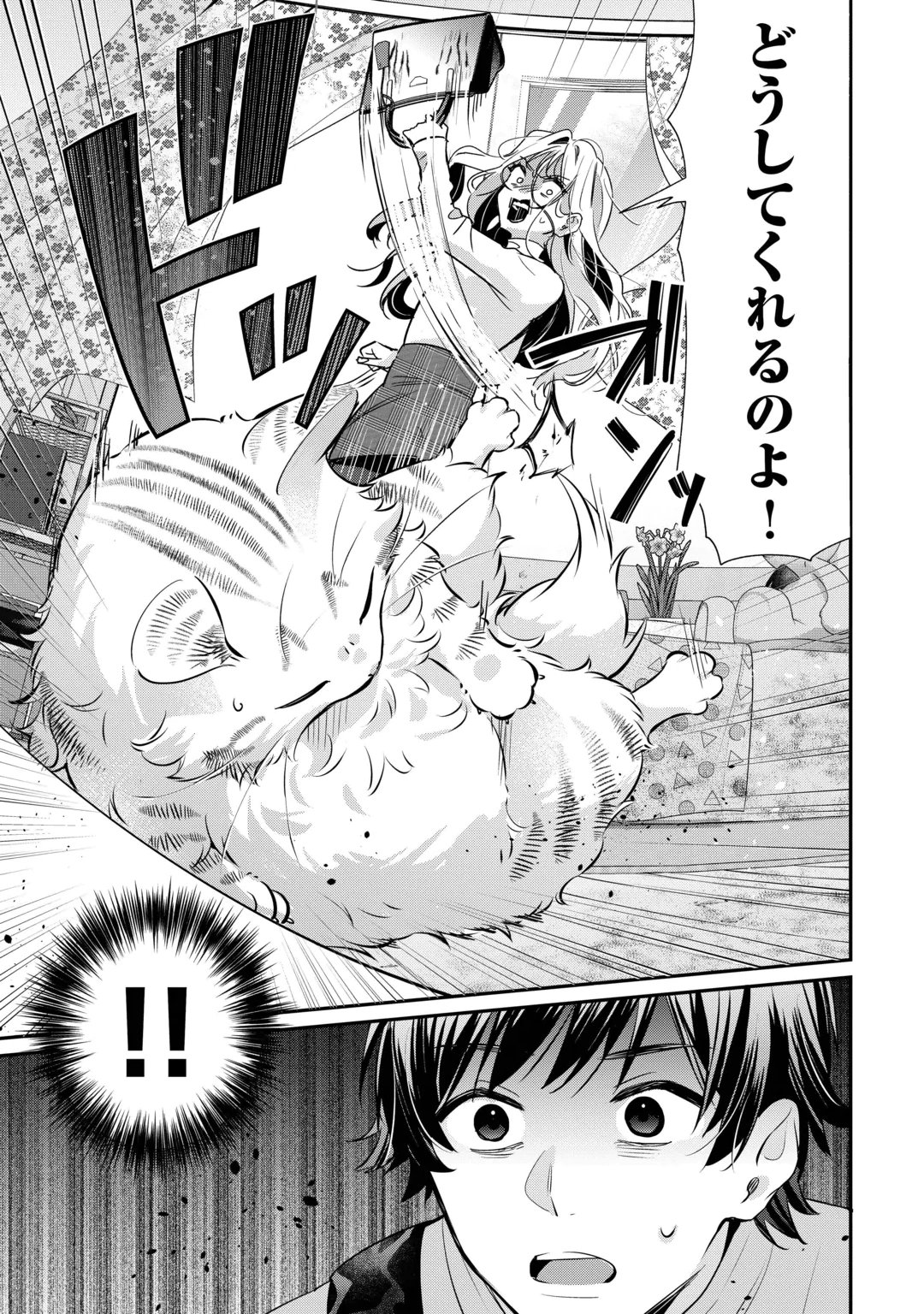 HIROTTA NO GA HONTOU NI NEKO KA WA UTAGAWASHII Chap 6.1 - Pic 7
