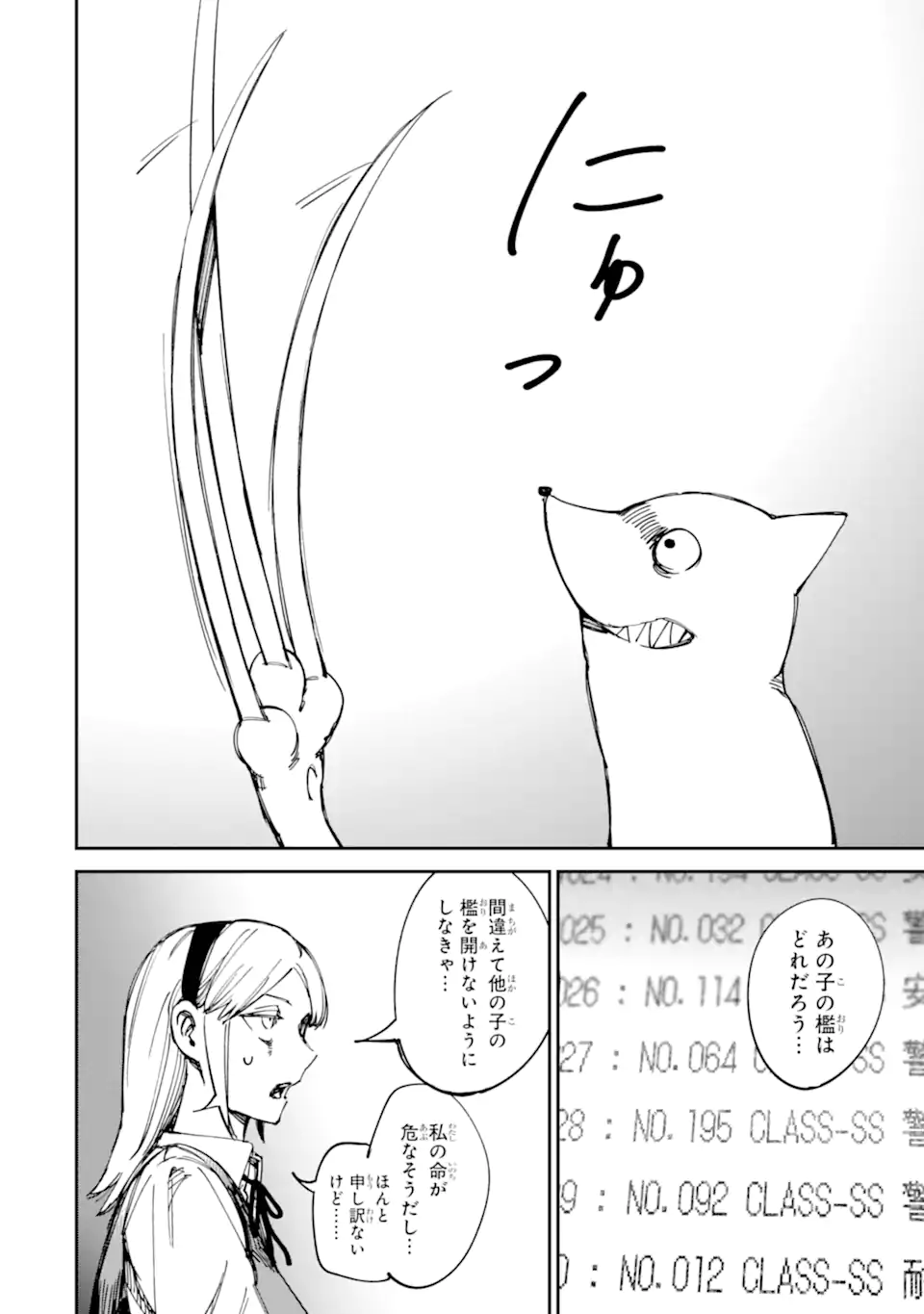 MOIMON Chap 23.2 - Pic 6