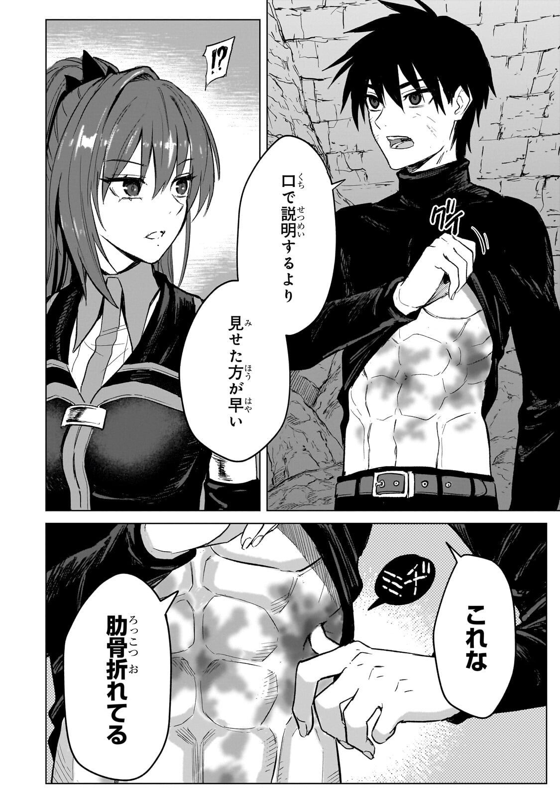 JIBUN WO SSS KYUU DA TO OMOIKONDE IRU C KYUU MAJUTSU GAKUSEI Chap 7.1 - Pic 10