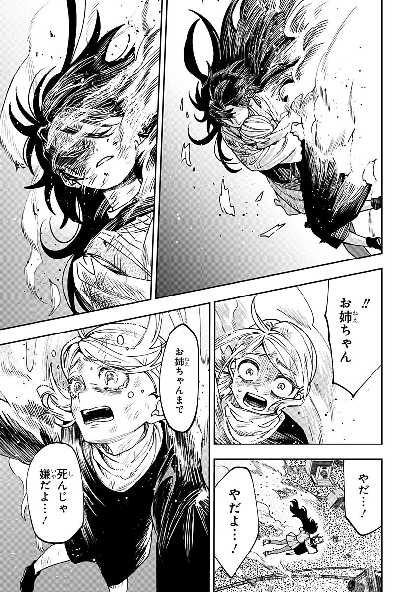 WITCHRIV Chap 39 - Pic 9