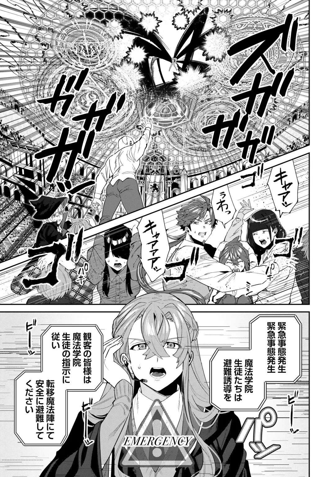 DATSURAKU SHITA KIZOKUKE NI HIROWARETANODE ONGAESHI DE HUKKOU SASEMASU Chap 15 - Pic 3