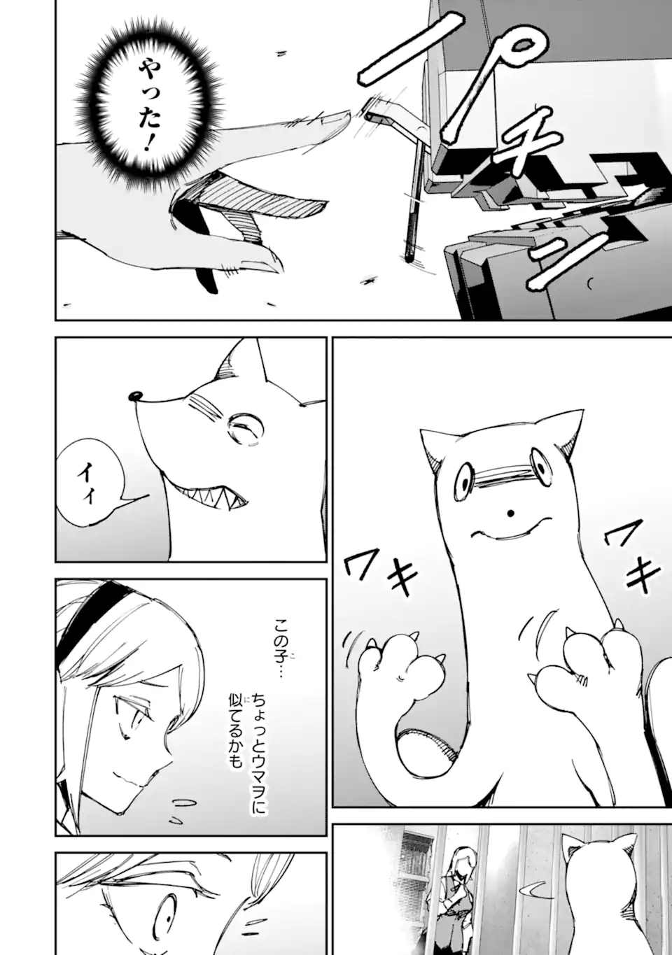 MOIMON Chap 23.2 - Pic 2