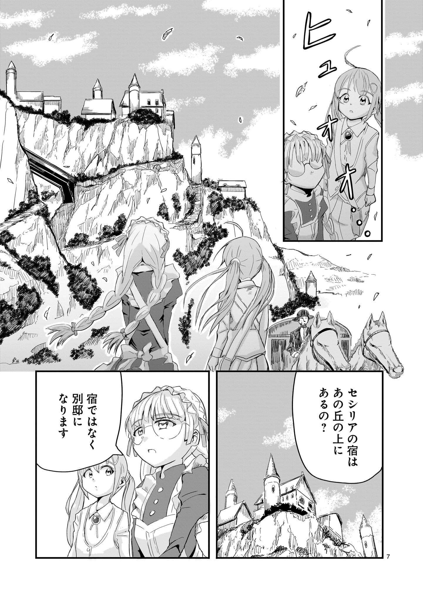 WARUI MAJO NO HIROIKO Chap 8 - Pic 7