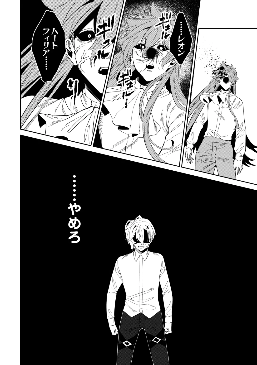 DATSURAKU SHITA KIZOKUKE NI HIROWARETANODE ONGAESHI DE HUKKOU SASEMASU Chap 15 - Pic 16