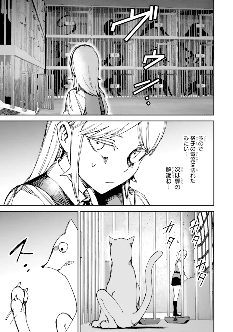 MOIMON Chap 23.2 - Pic 5