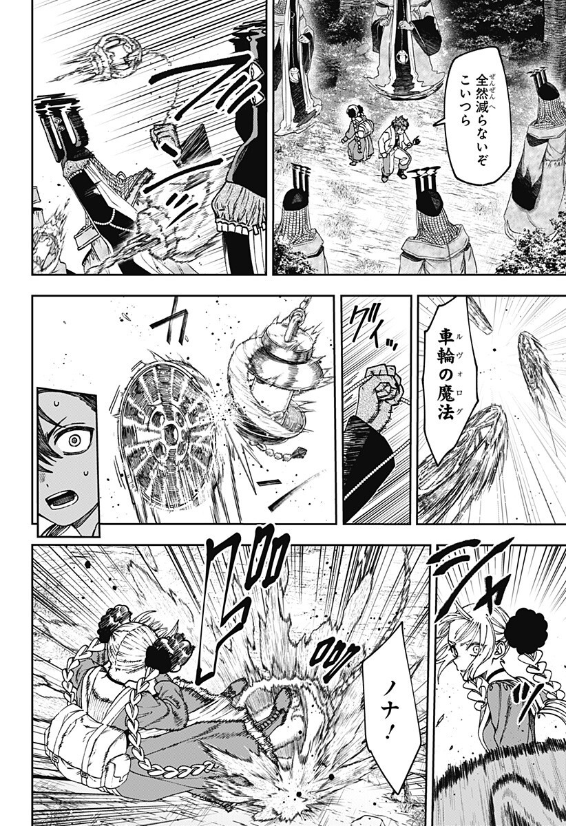 WITCHRIV Chap 39 - Pic 18