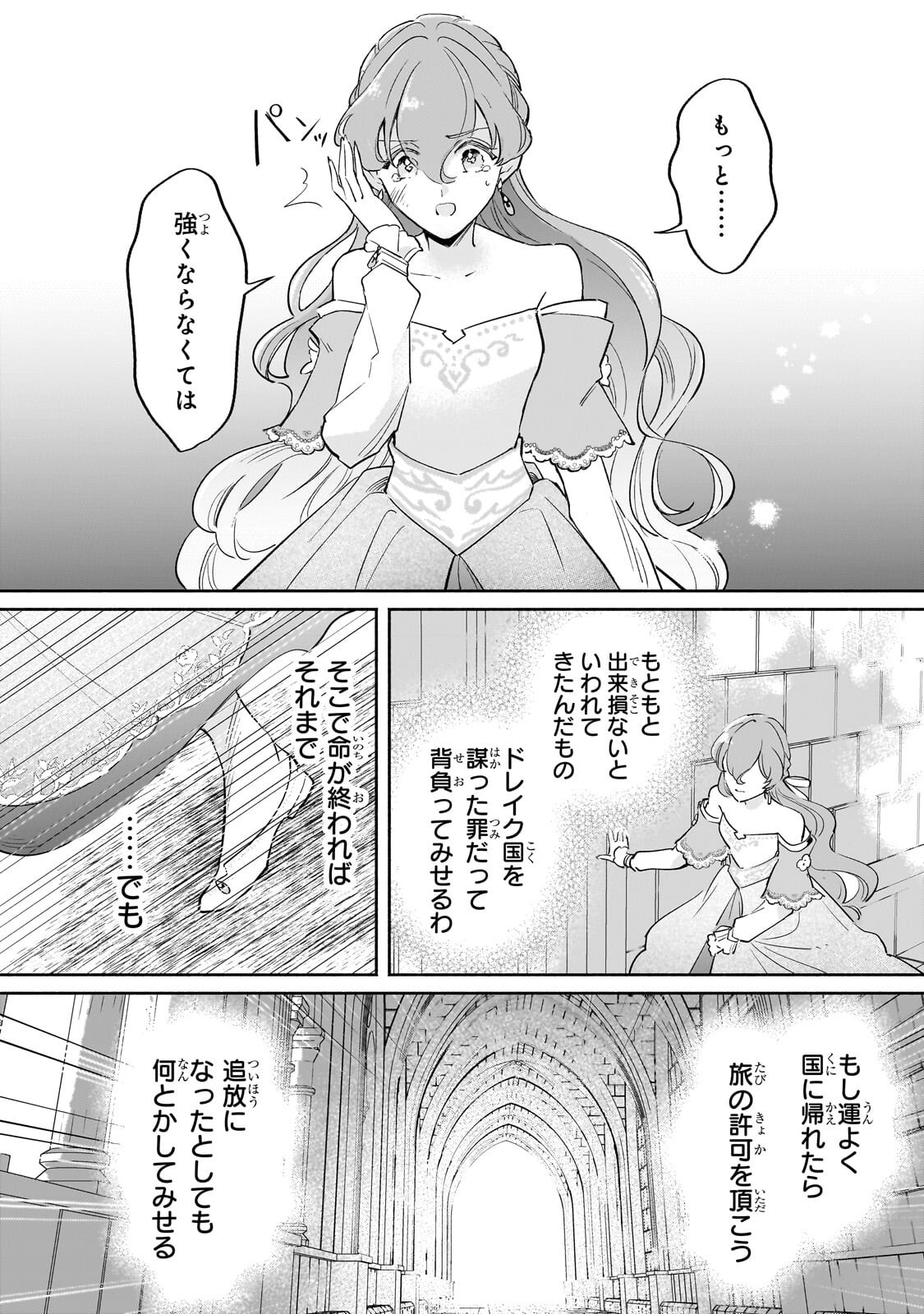 KANCHIGAI KEKKON: ITSUWARI NO HANAYOME NO HAZU GA, NAZE KA RYUUOU HEIKA NI DEKIAI SARETEMASU!? Chap 17.2 - Pic 10