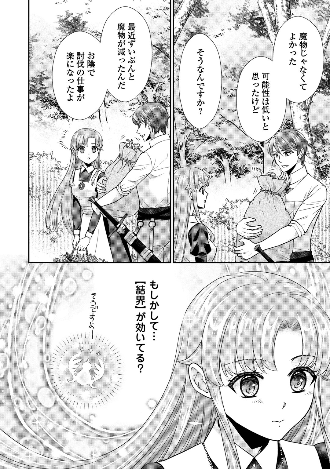 JIMI KUSUSHI REIJOU WA MOU KEIYAKU KOUSHINITA SHIMASEN. ZAMAA? BOTSURAKU? WATASHI NI WA KANKEI NAI KOTO DESU Chap 13 - Pic 14