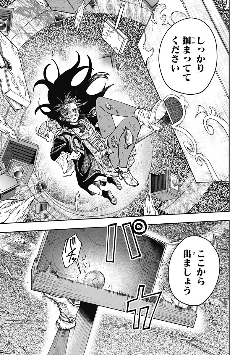WITCHRIV Chap 39 - Pic 11