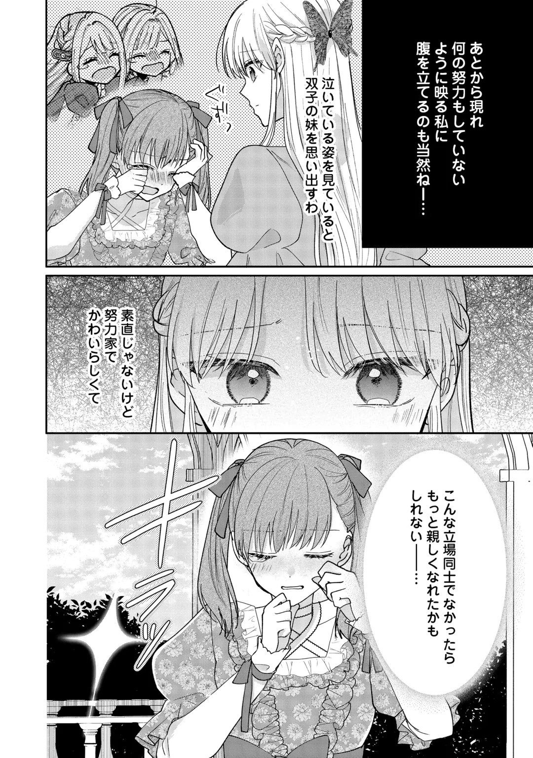 OKAZARI NO SOKUHI DESU NE? WAKARIMASHITA. DOUZO WATASHI NO KOTO WA HOUTOITE KUDASAI! Chap 10 - Pic 32