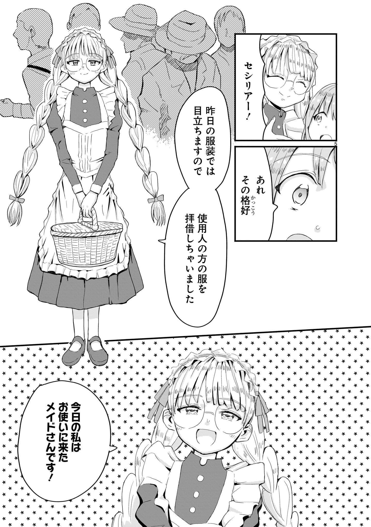 WARUI MAJO NO HIROIKO Chap 8 - Pic 5