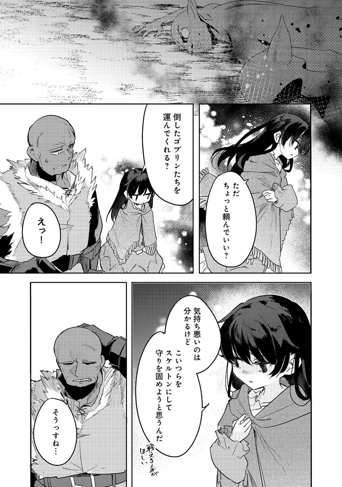TSUIHOU YOUJO NO RYOUCHI KAITAKUKI: SCENARIO KAISHI MAE NI TSUIHOU SARETA AKUYAKU REIJOU GA TAMI NO TAME NI YARITAI HOUDAI SHITA KEKKA GA KOCHIRA DESU Chap 5 - Pic 7