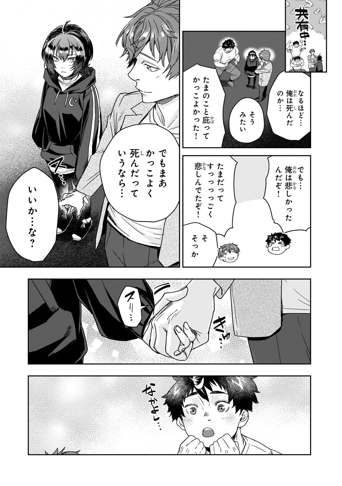 ZUNOU TO INOU NI KINNIKU DE SHOURI SURU DEATH GAME ~ZUNOUSEN NI MAIORITA SAIKYOU NO BAKA~ Chap 7.1 - Pic 7